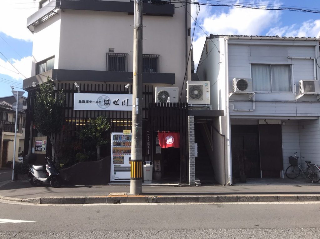 北海道ラーメンはせ川 の外観