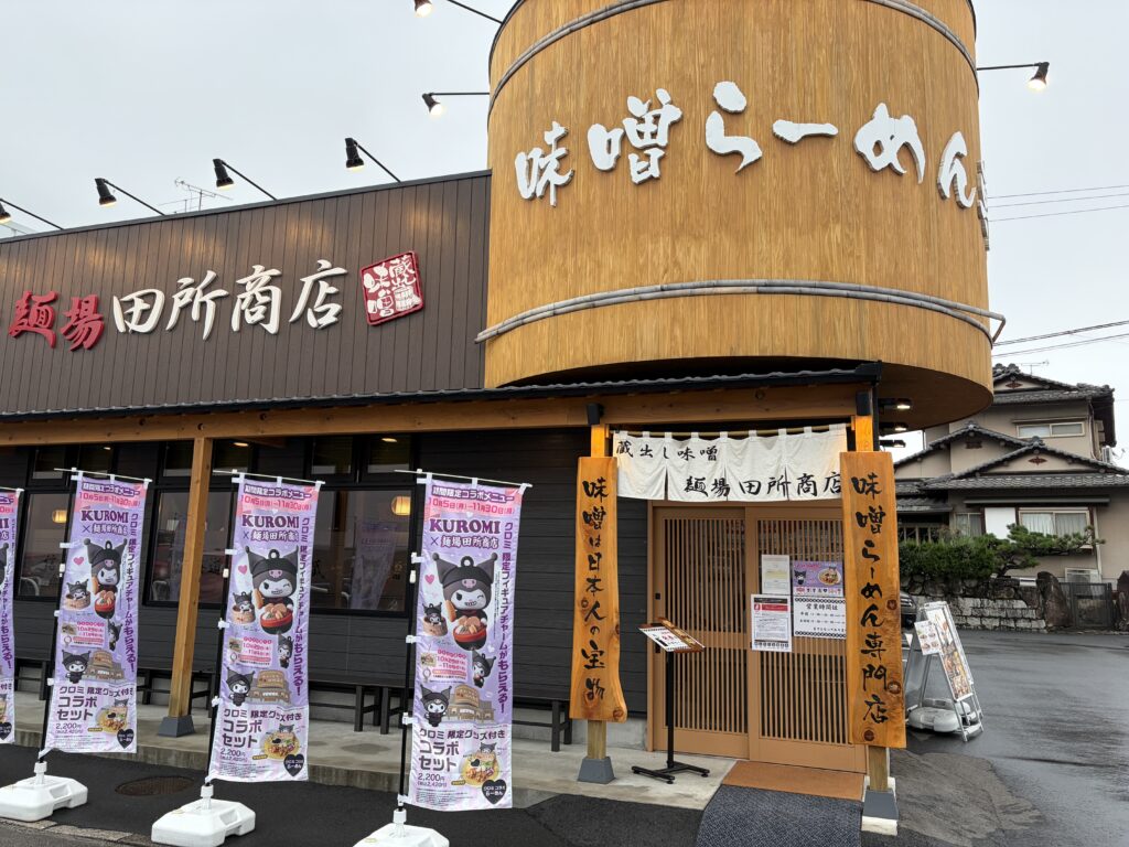 店外観